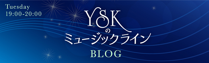 YSKのミュージックライン